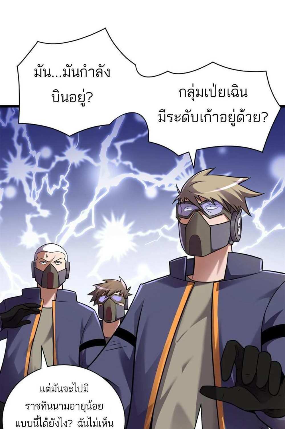 Astral Pet Store แปลไทย