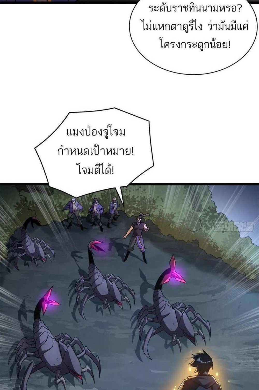 Astral Pet Store แปลไทย