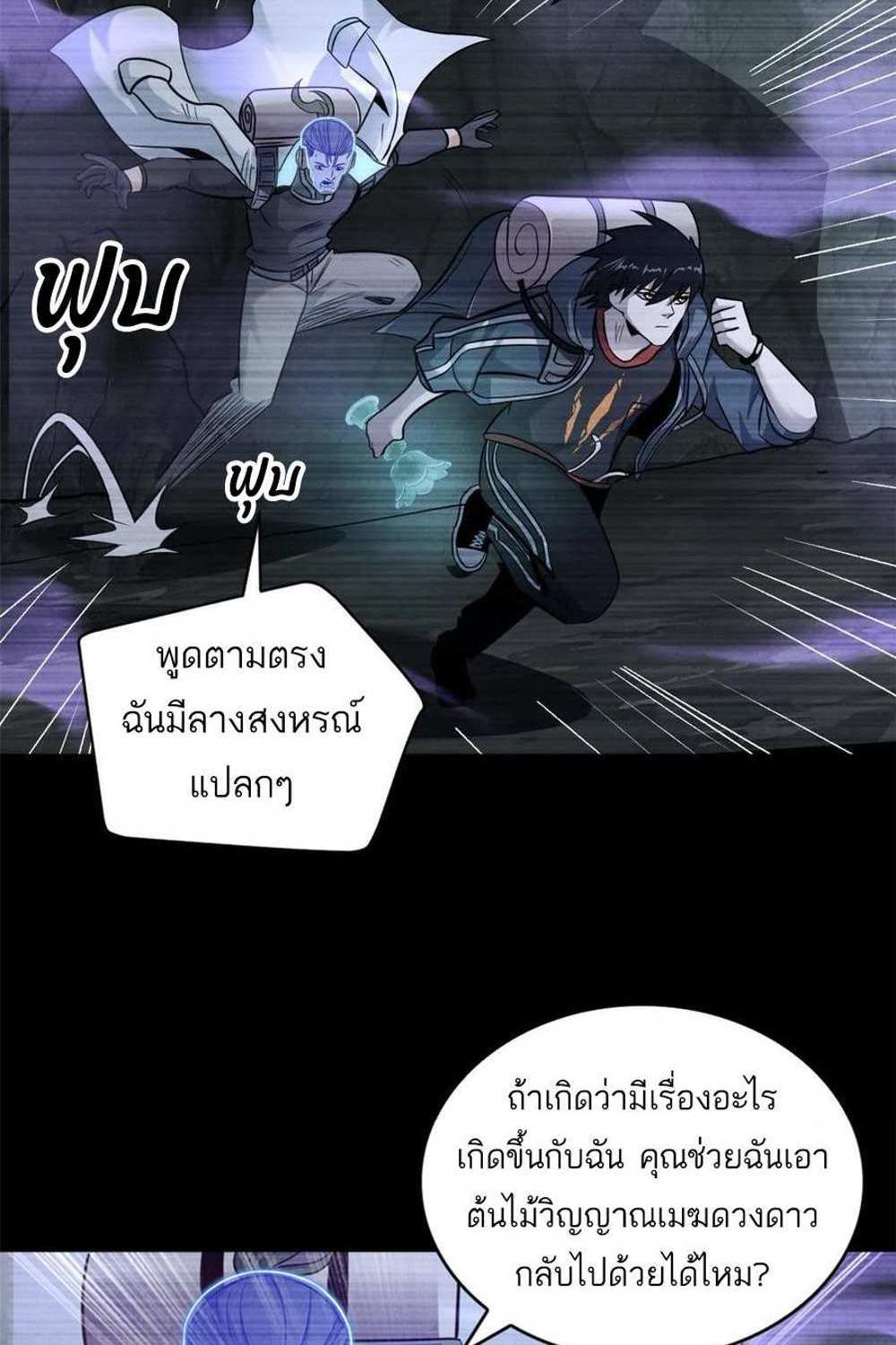 Astral Pet Store แปลไทย