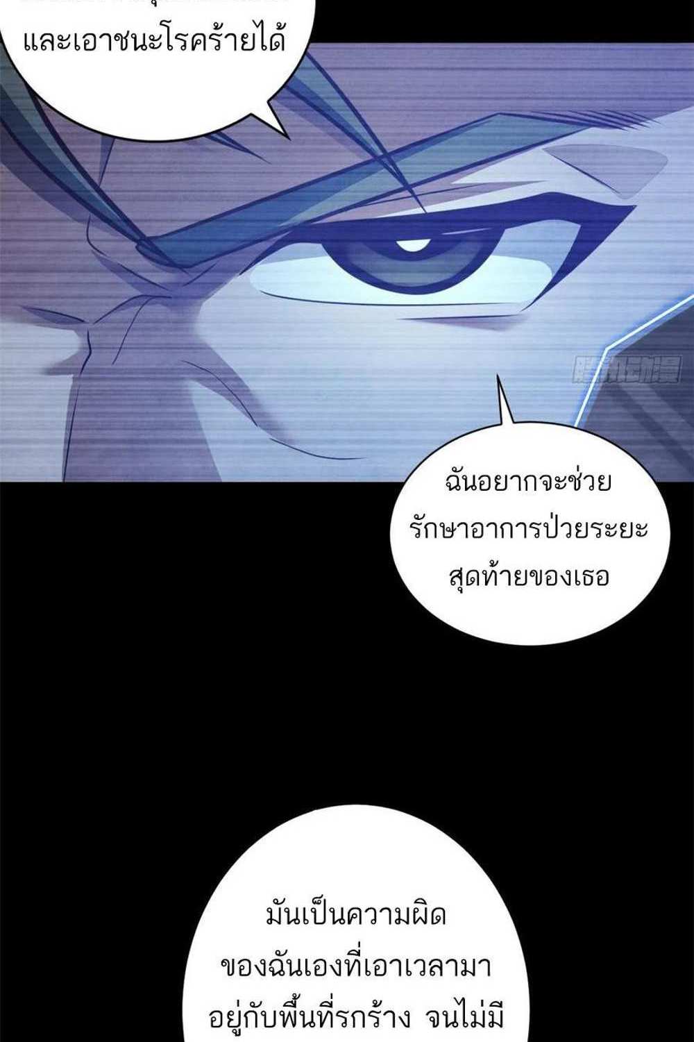 Astral Pet Store แปลไทย