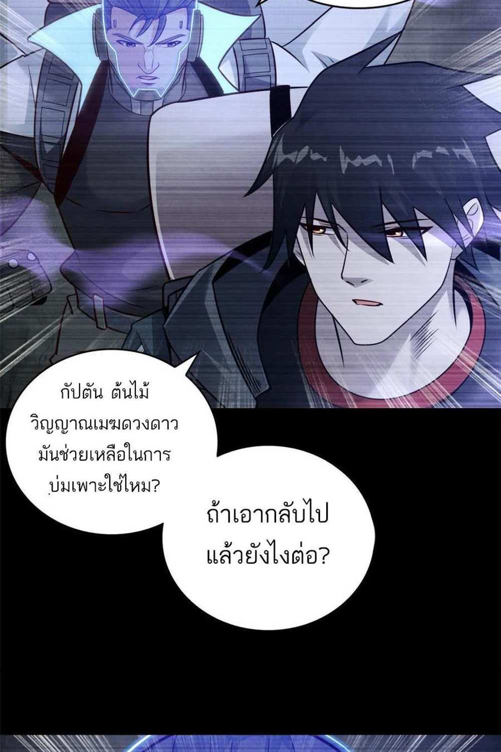 Astral Pet Store แปลไทย