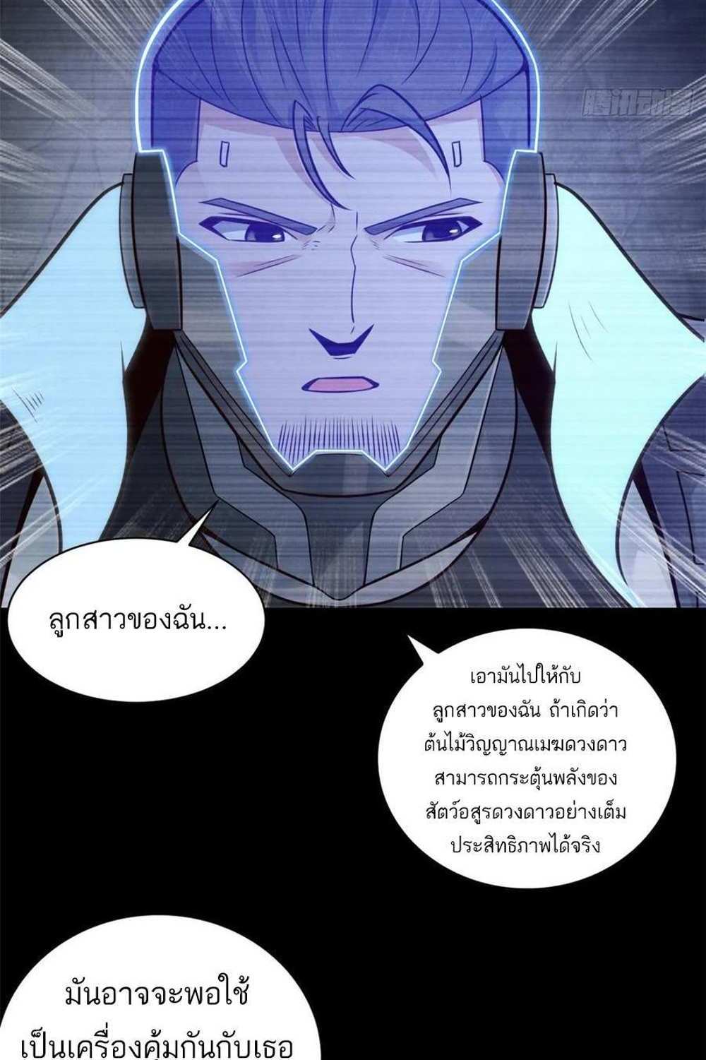 Astral Pet Store แปลไทย