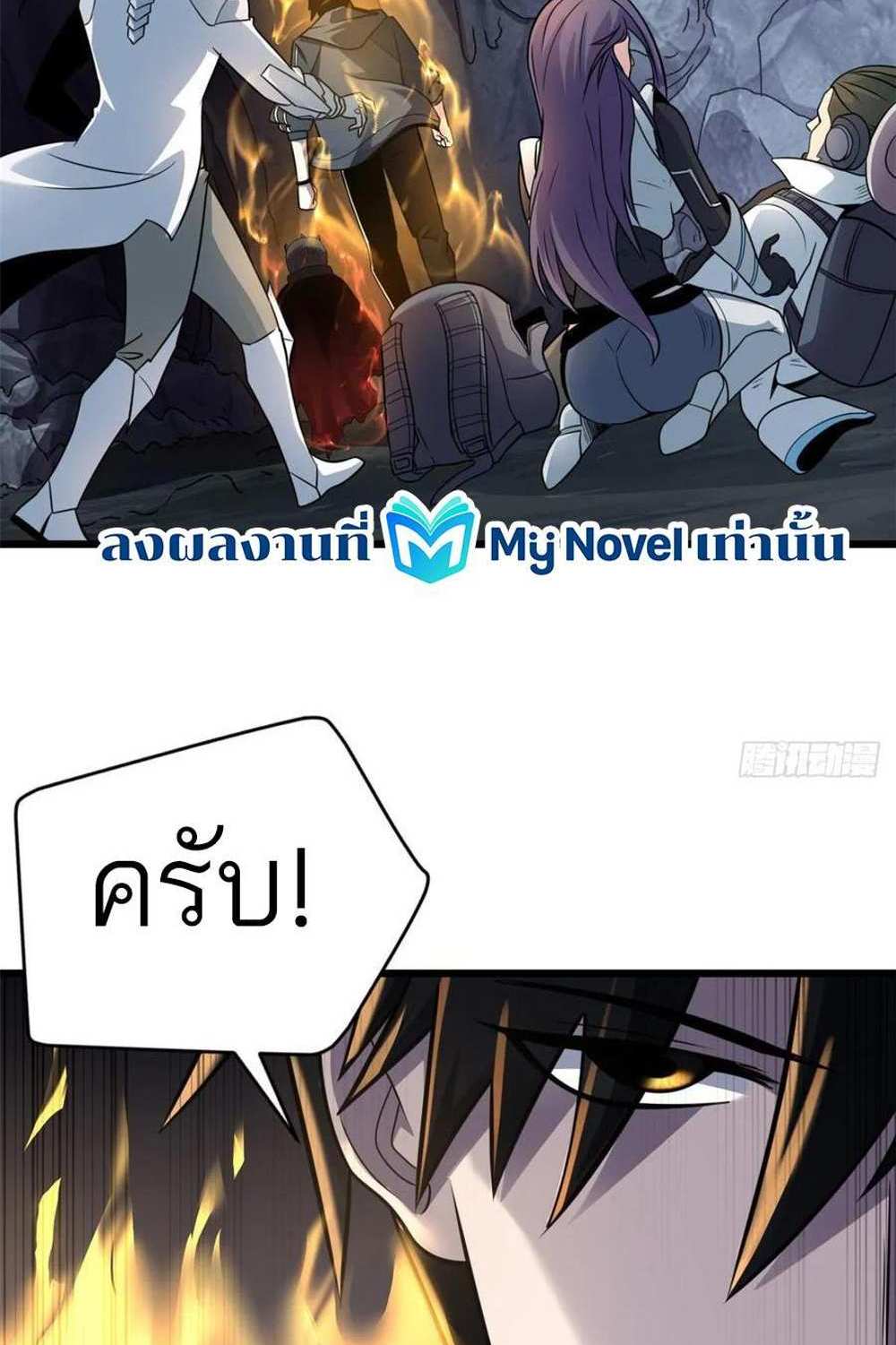 Astral Pet Store แปลไทย