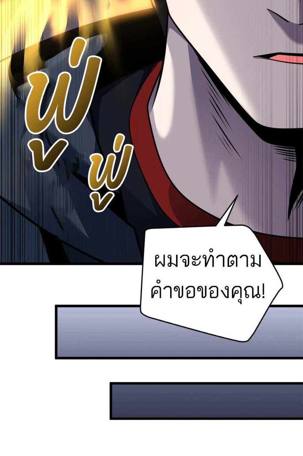 Astral Pet Store แปลไทย