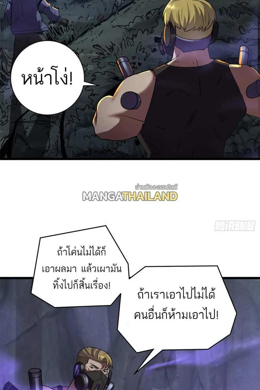 Astral Pet Store แปลไทย