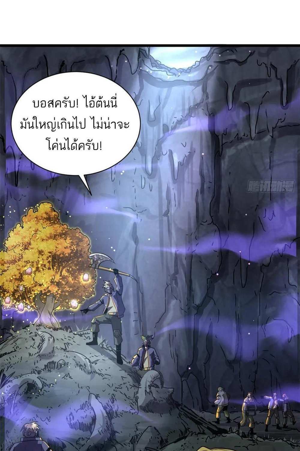 Astral Pet Store แปลไทย