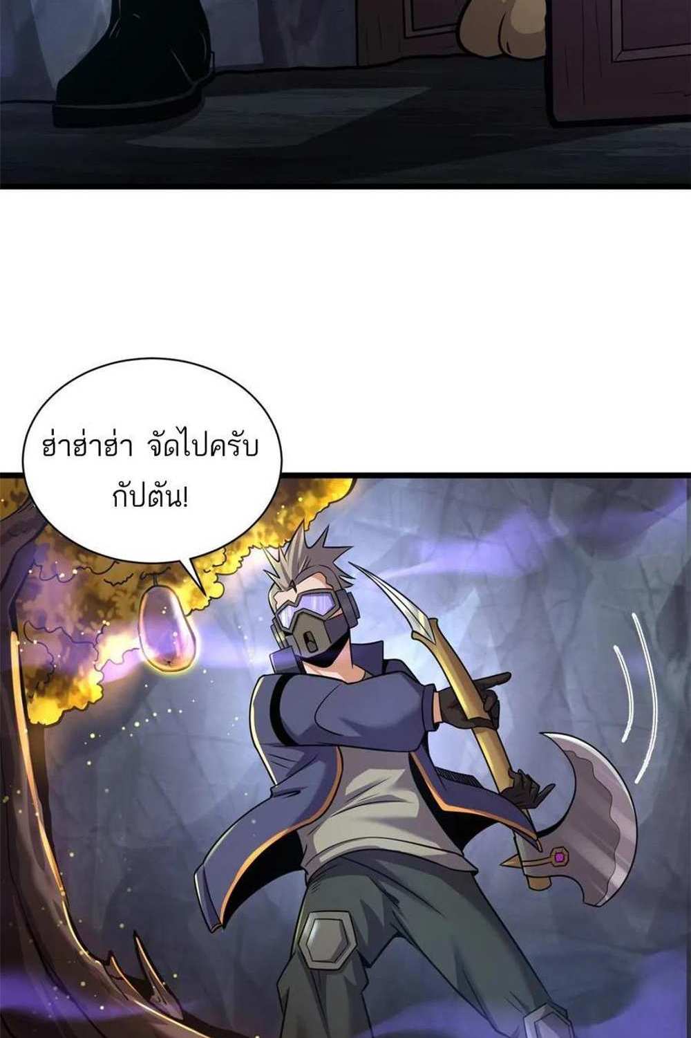 Astral Pet Store แปลไทย