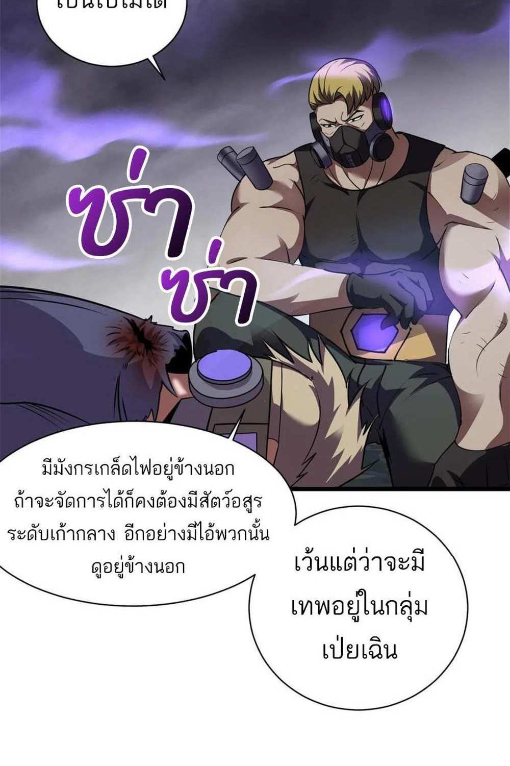 Astral Pet Store แปลไทย