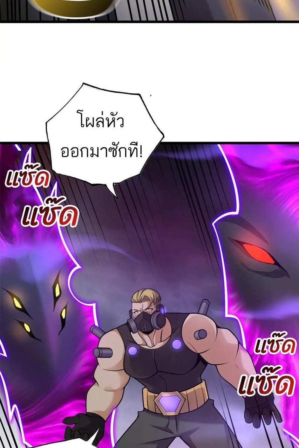 Astral Pet Store แปลไทย