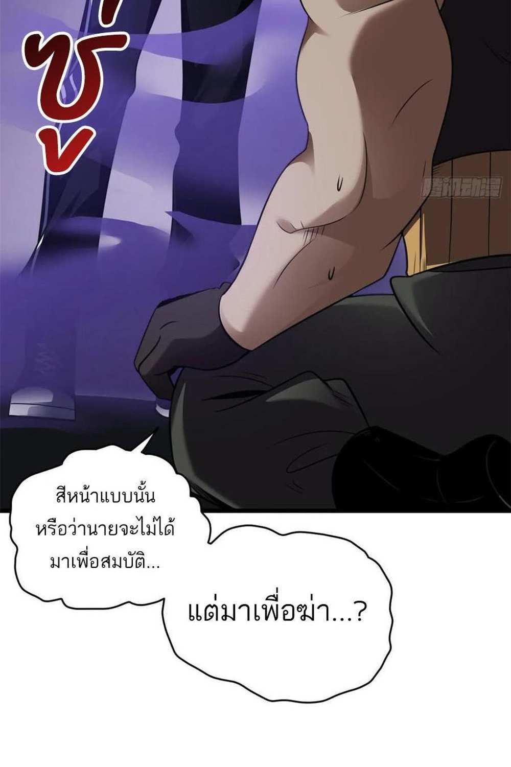 Astral Pet Store แปลไทย