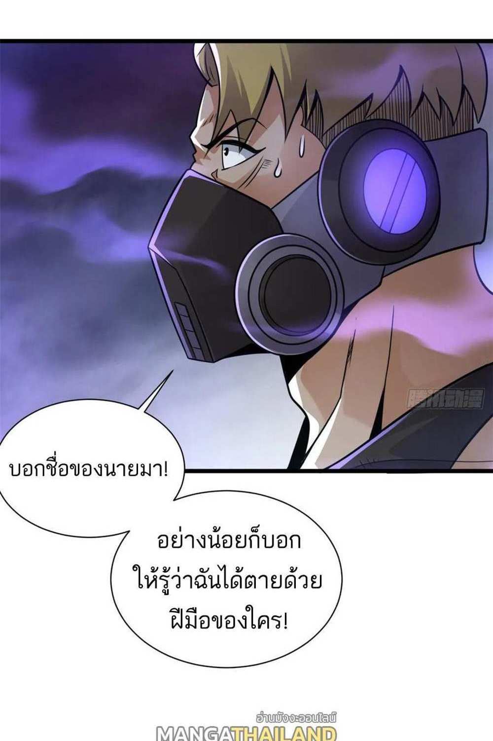 Astral Pet Store แปลไทย