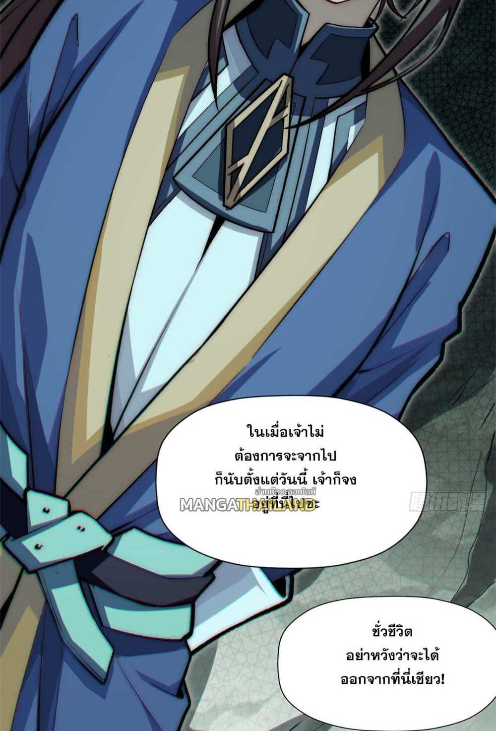 Top Tier Providence แปลไทย