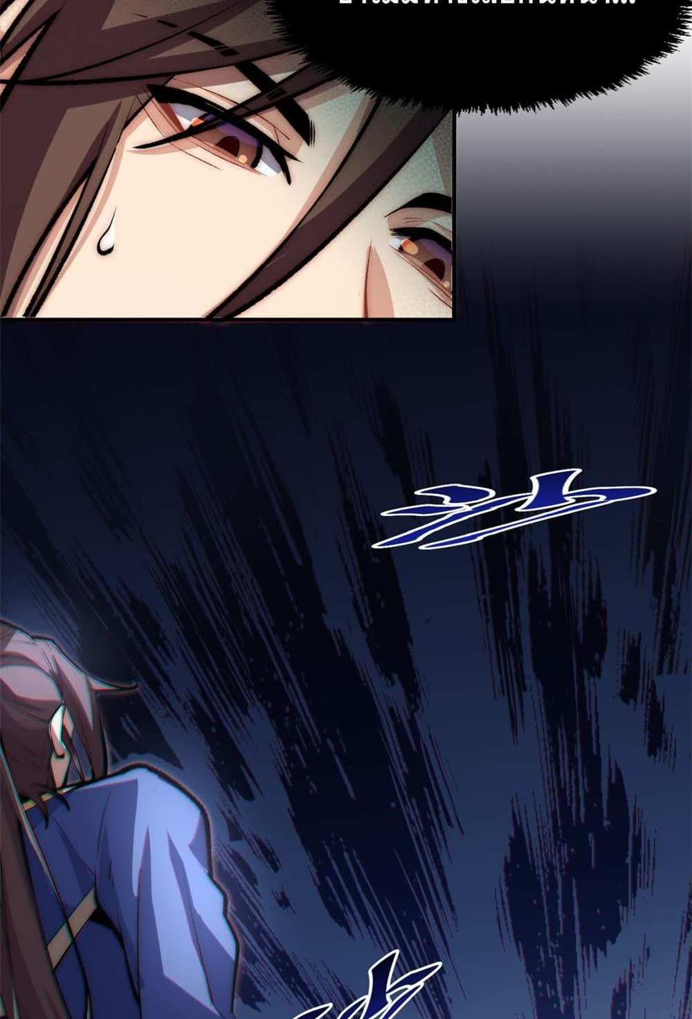 Top Tier Providence แปลไทย