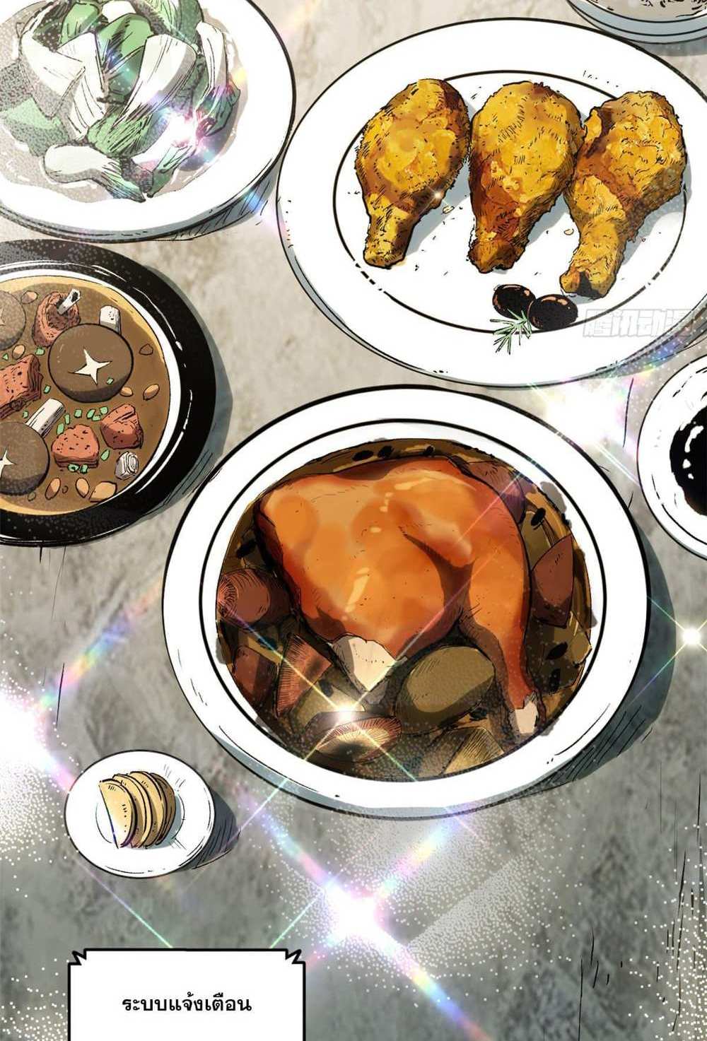 Top Tier Providence แปลไทย