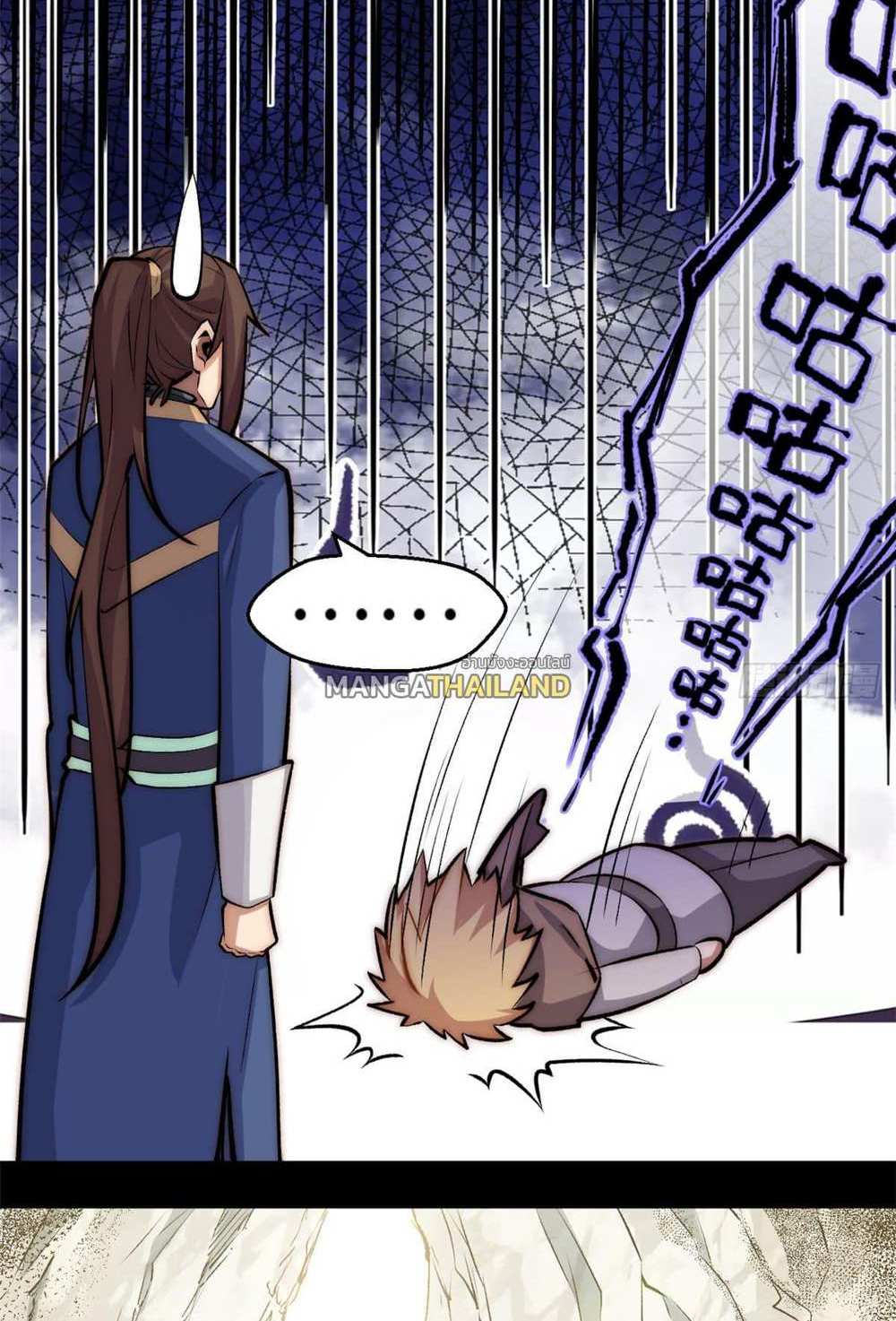 Top Tier Providence แปลไทย