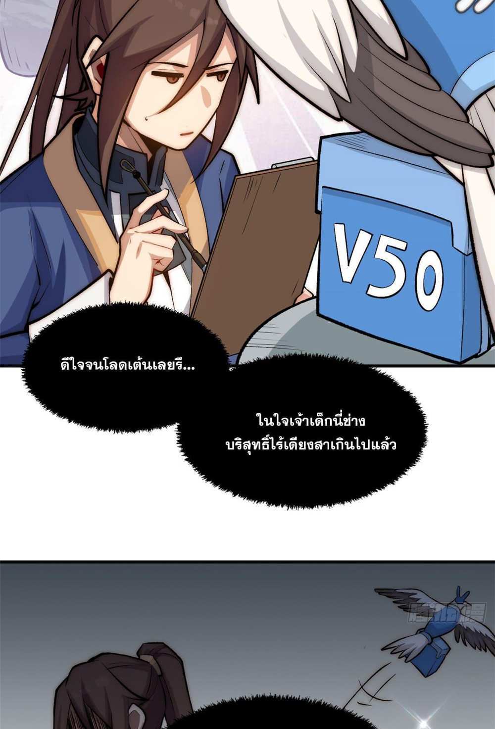 Top Tier Providence แปลไทย