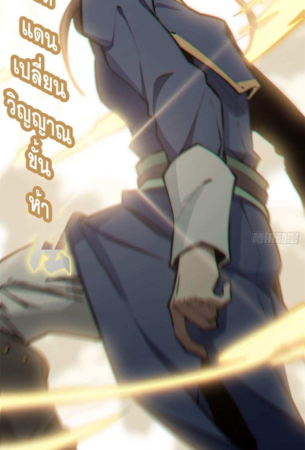 Top Tier Providence แปลไทย