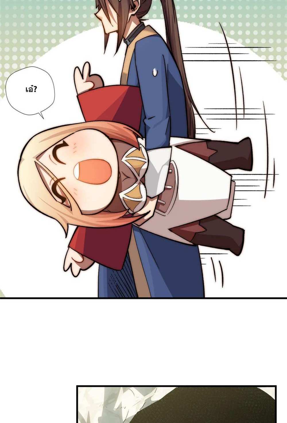 Top Tier Providence แปลไทย