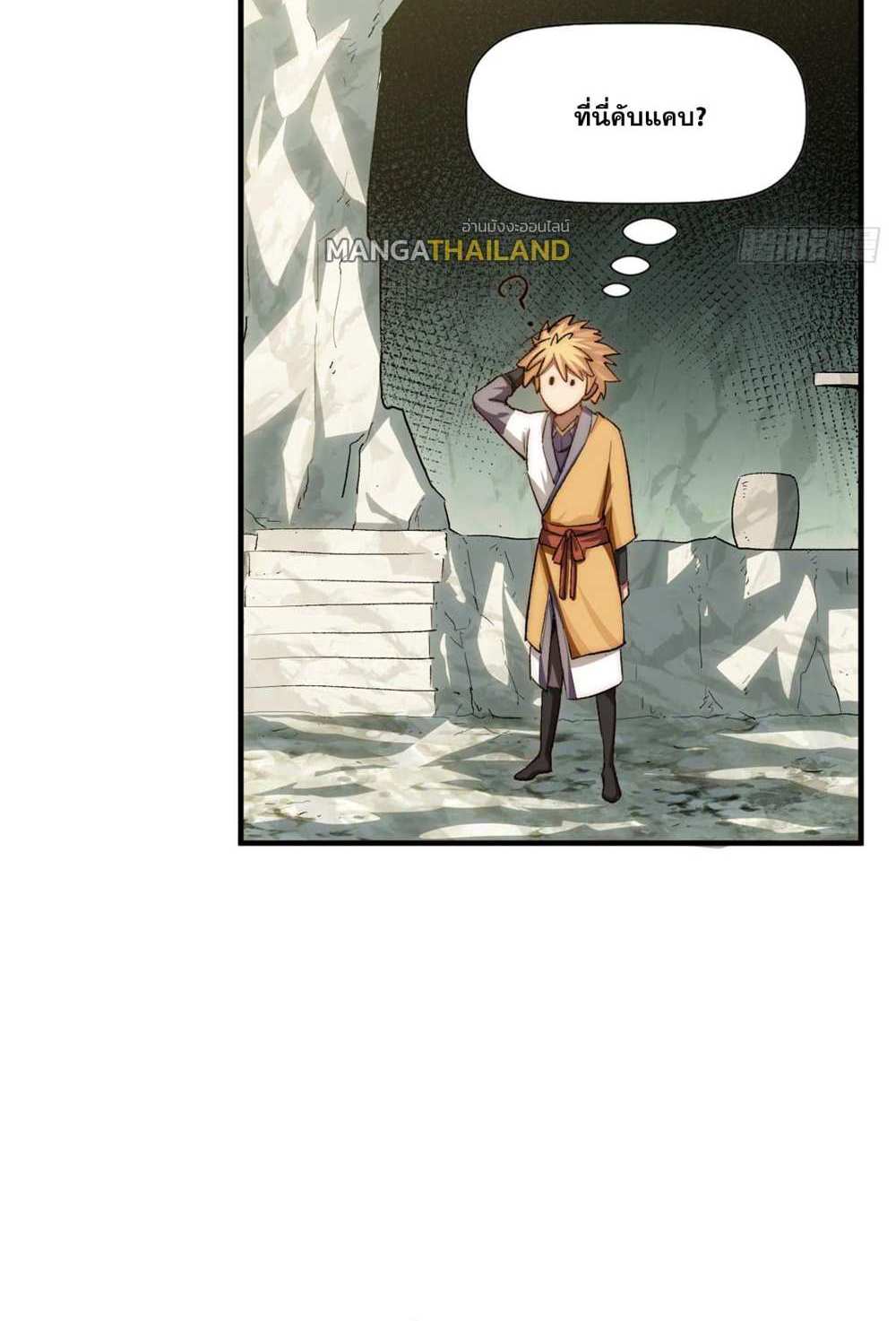 Top Tier Providence แปลไทย