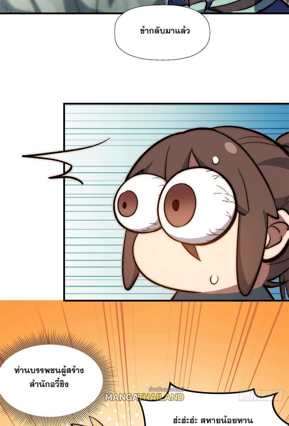 Top Tier Providence แปลไทย