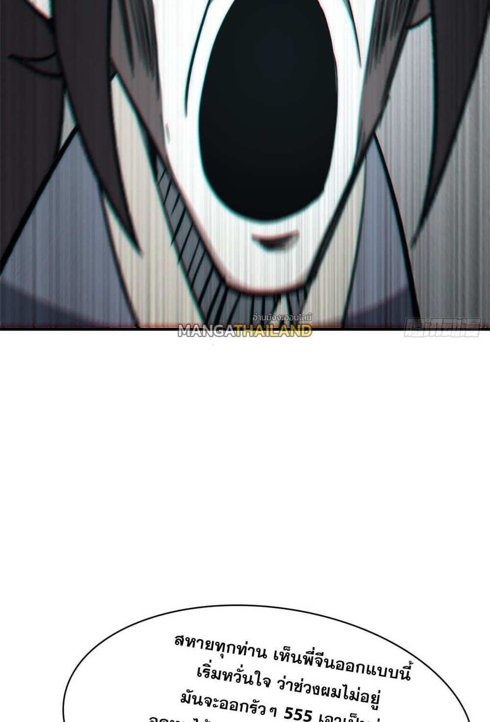 Top Tier Providence แปลไทย