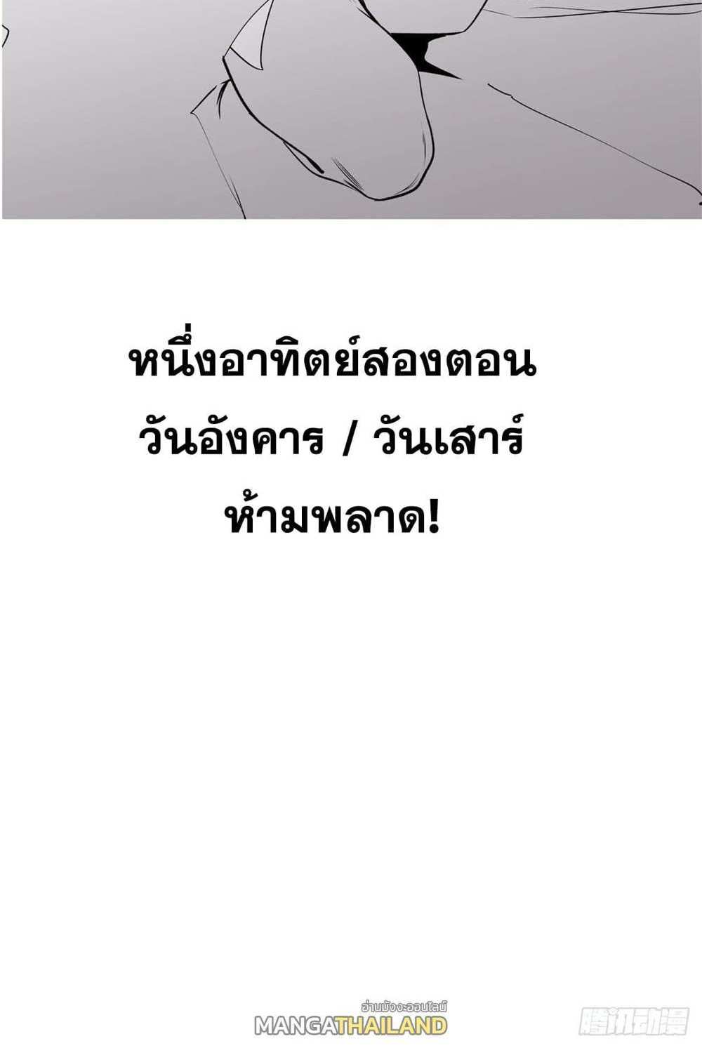 Top Tier Providence แปลไทย