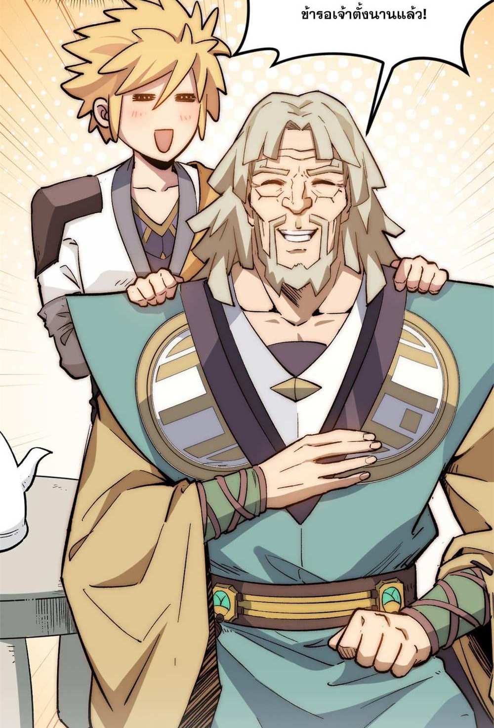 Top Tier Providence แปลไทย