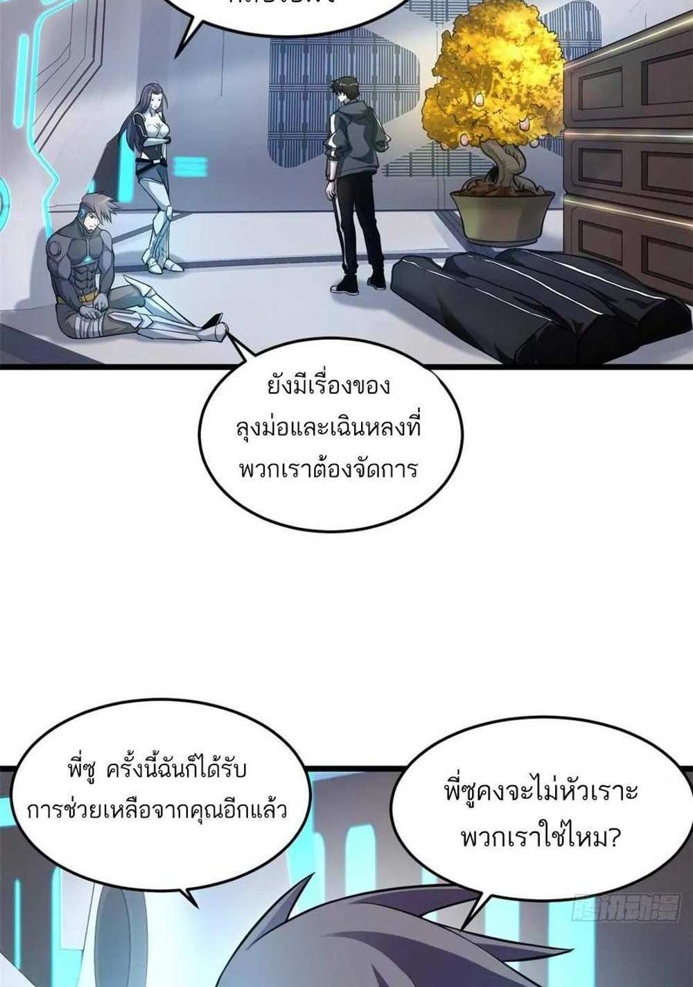 Astral Pet Store แปลไทย