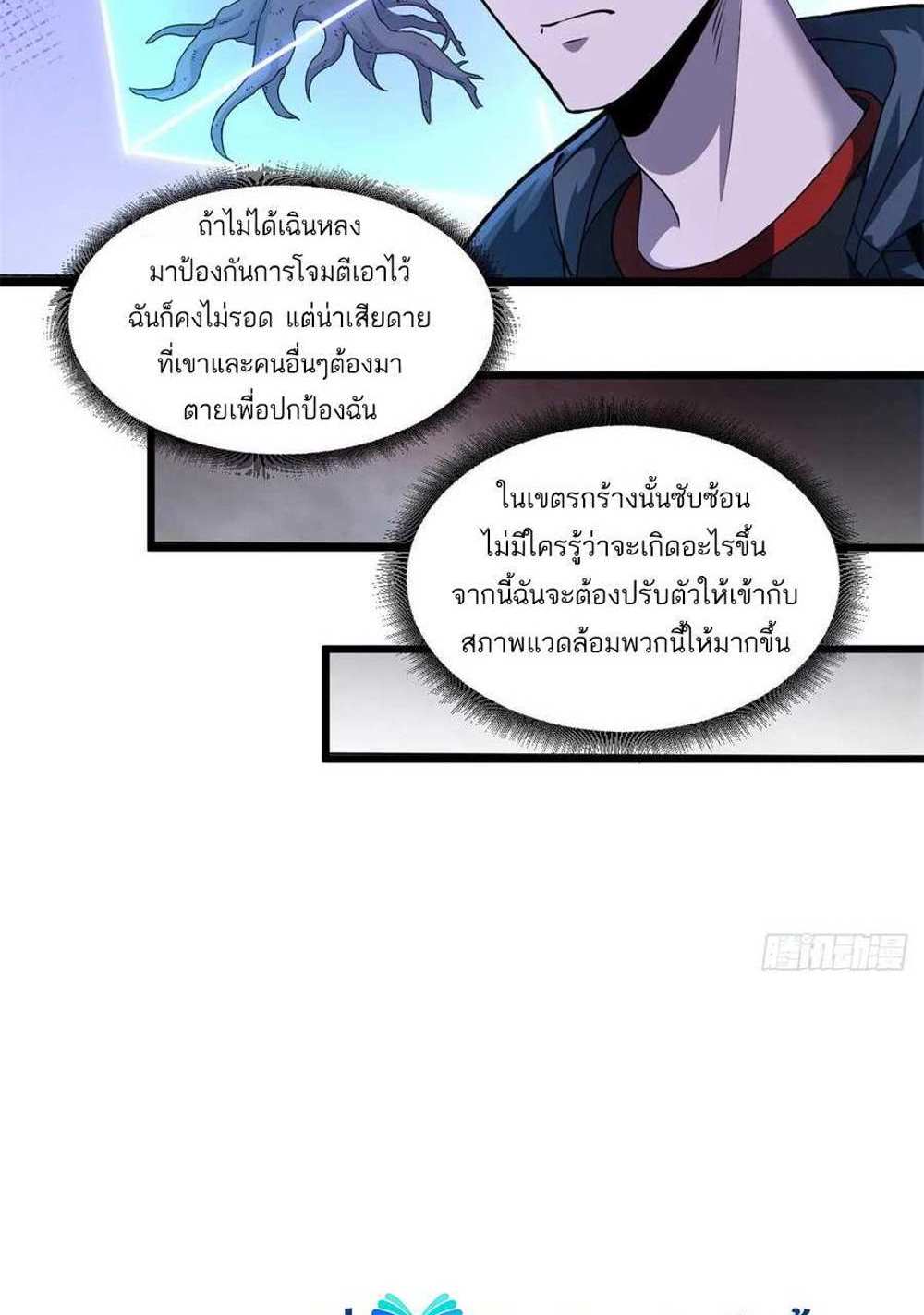 Astral Pet Store แปลไทย