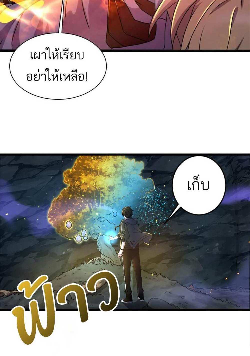 Astral Pet Store แปลไทย