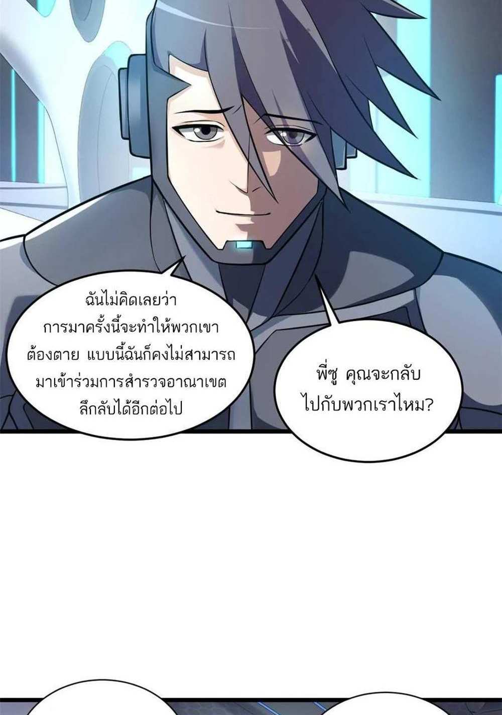 Astral Pet Store แปลไทย