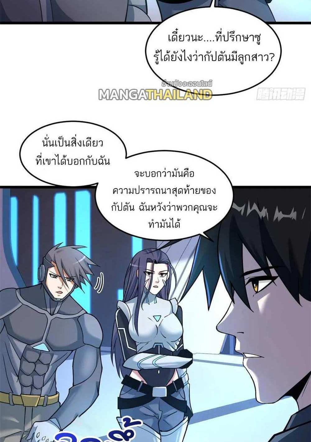 Astral Pet Store แปลไทย