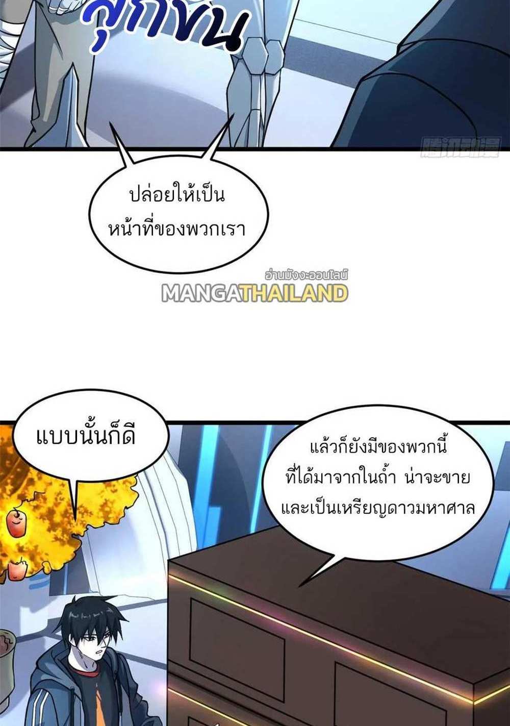 Astral Pet Store แปลไทย