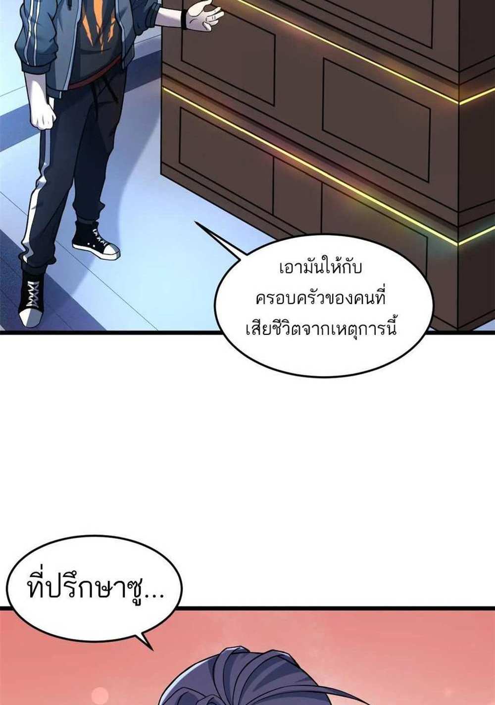 Astral Pet Store แปลไทย