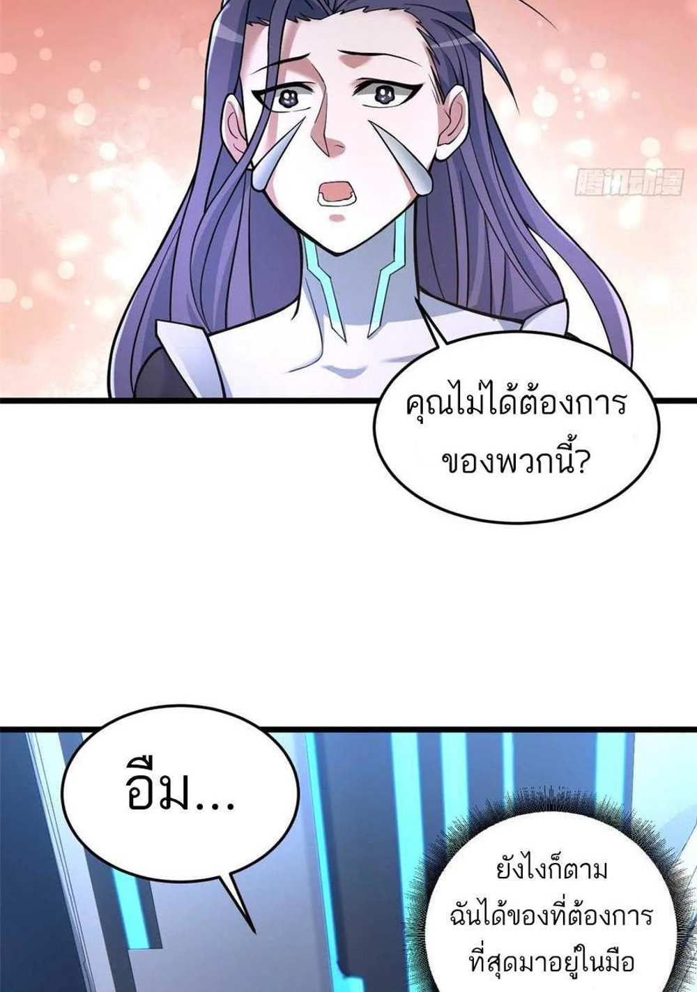 Astral Pet Store แปลไทย