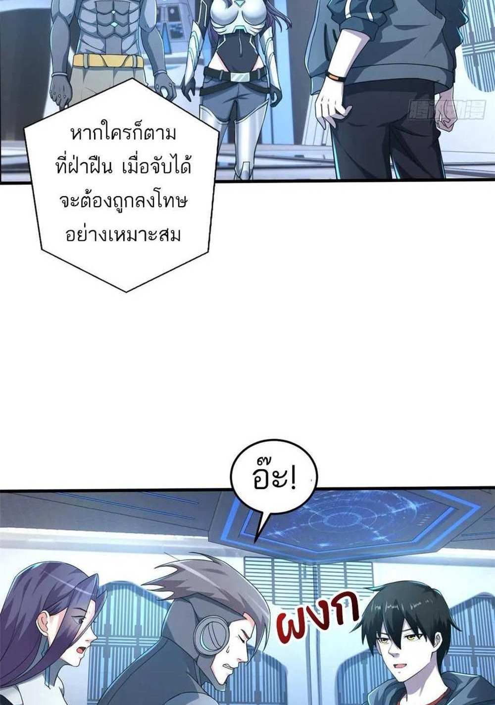 Astral Pet Store แปลไทย