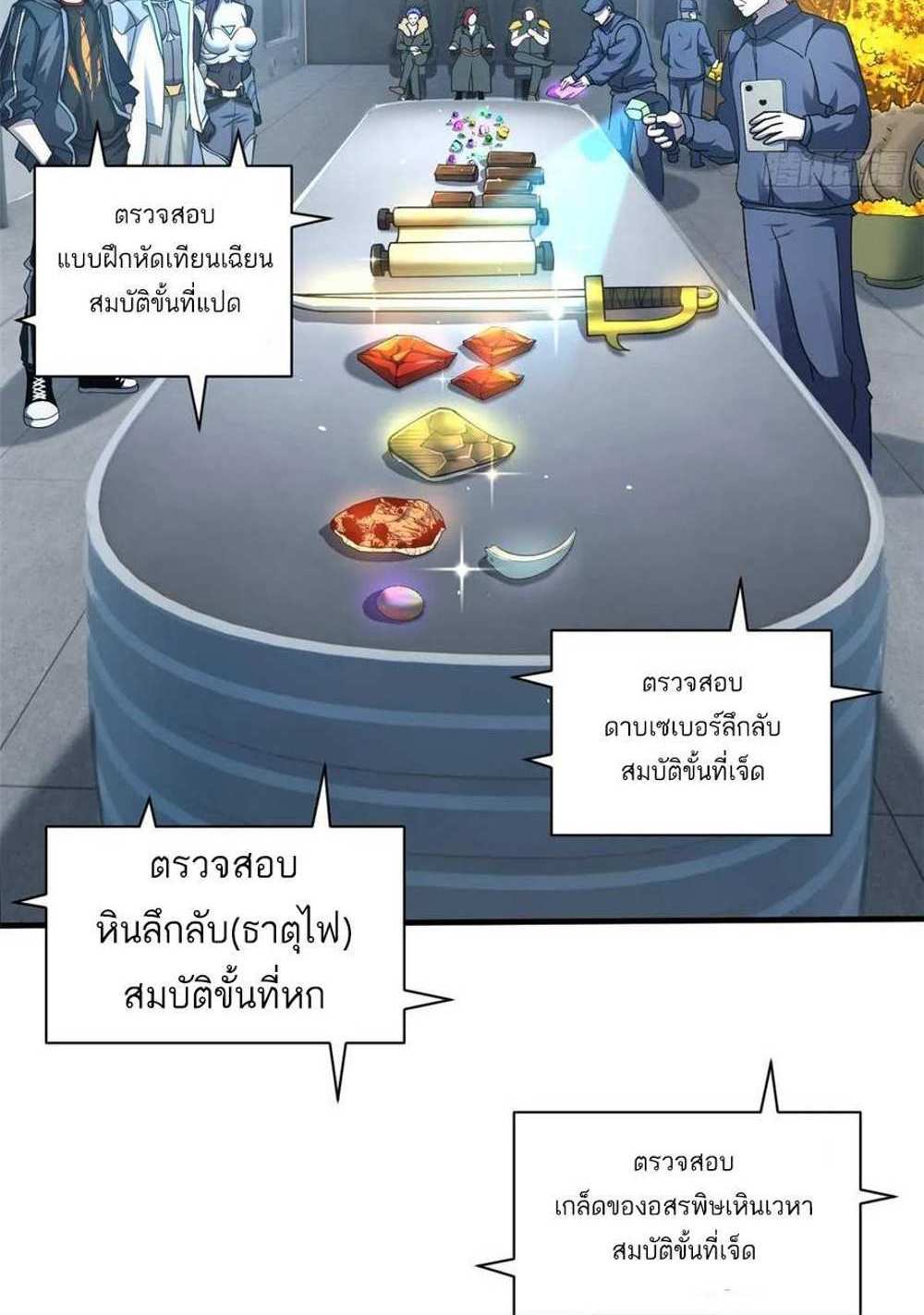 Astral Pet Store แปลไทย