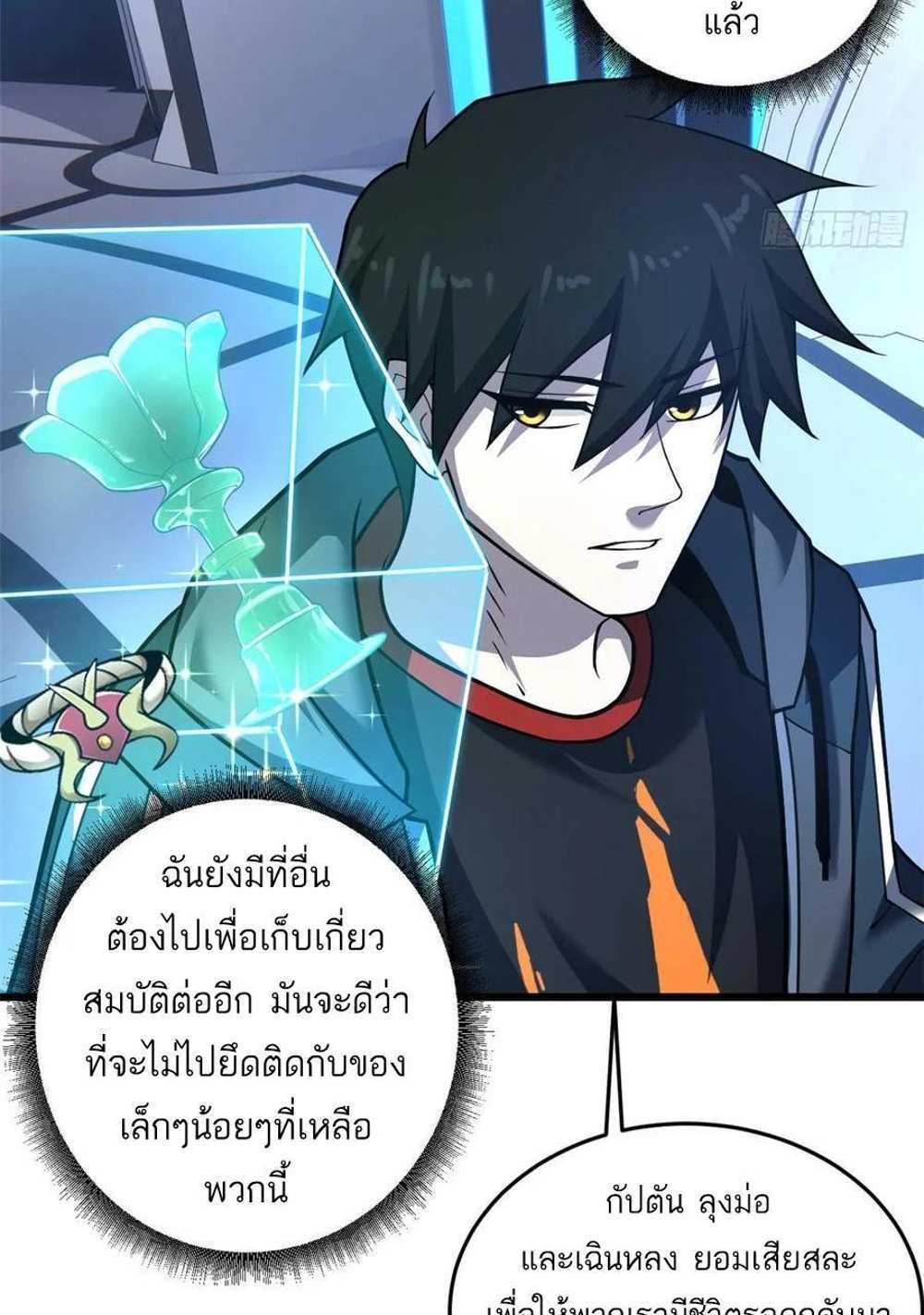 Astral Pet Store แปลไทย