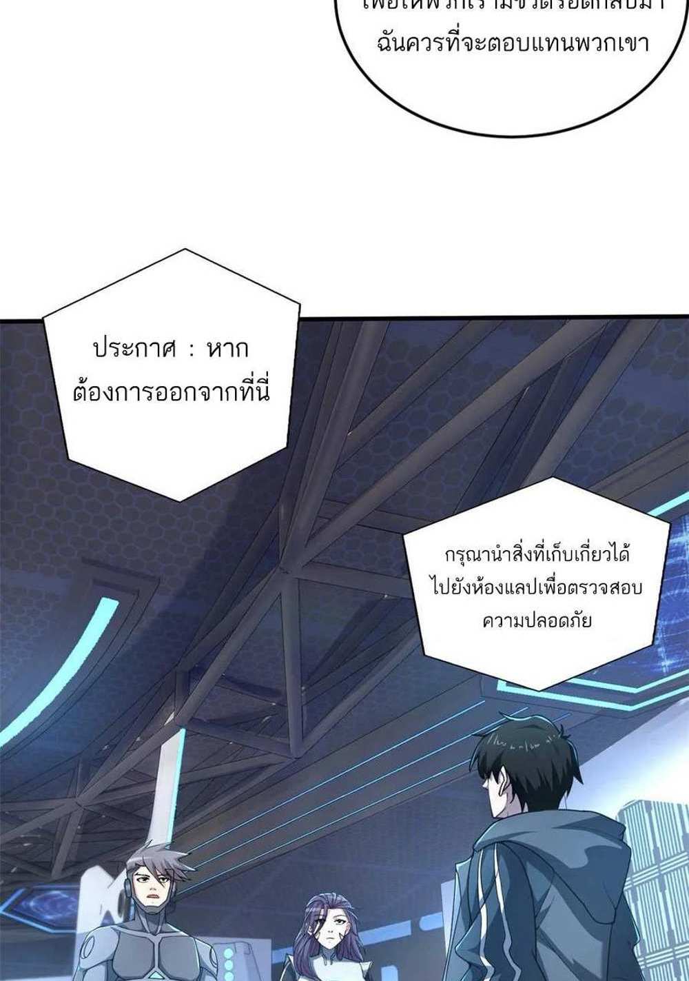 Astral Pet Store แปลไทย