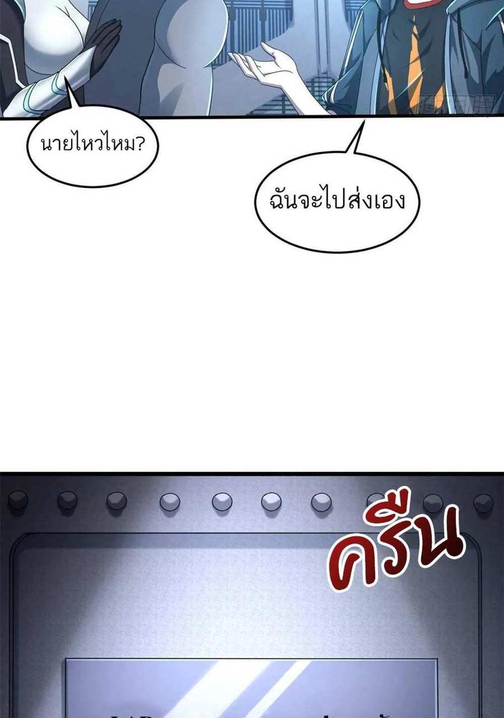 Astral Pet Store แปลไทย