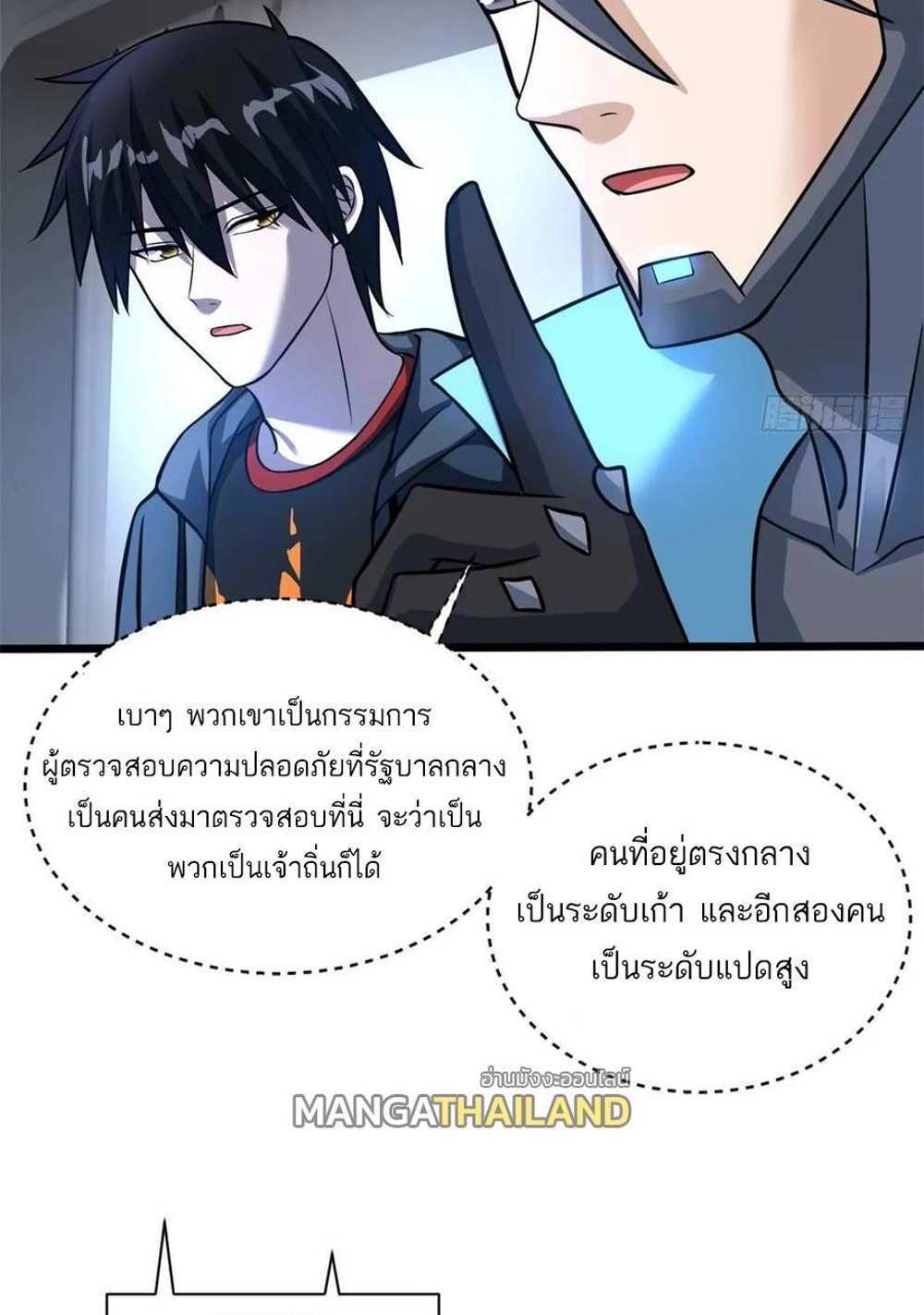 Astral Pet Store แปลไทย