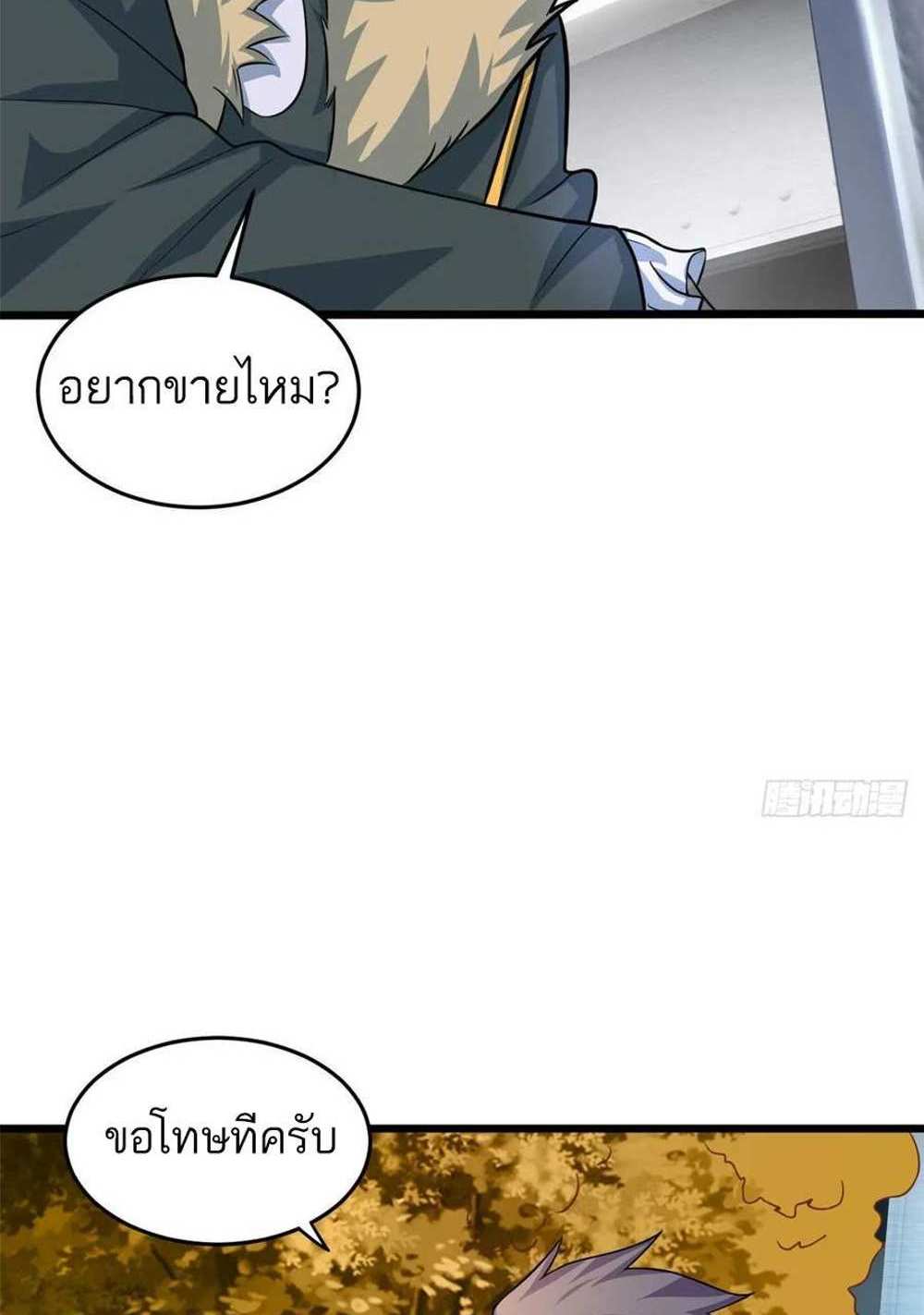 Astral Pet Store แปลไทย