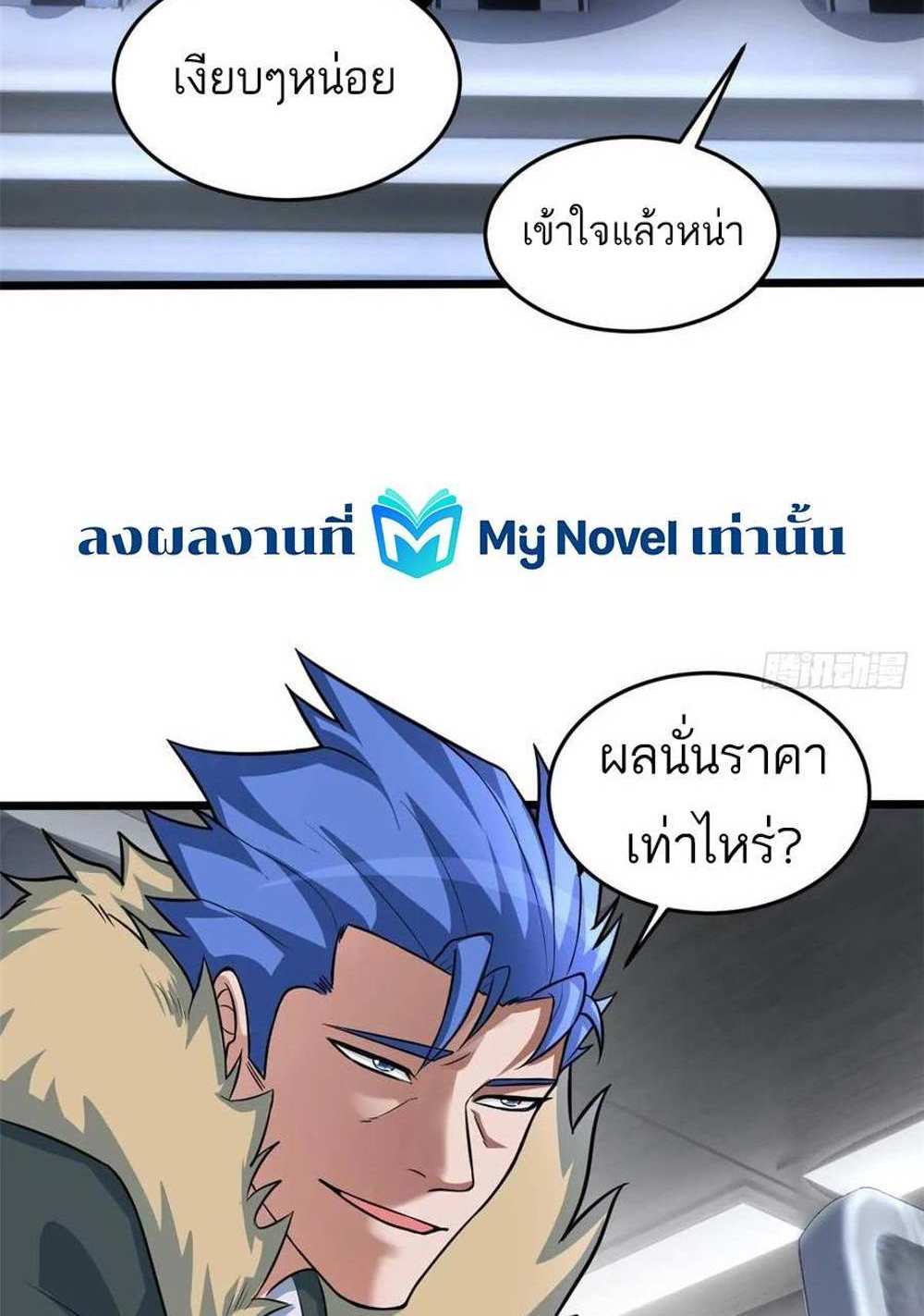 Astral Pet Store แปลไทย