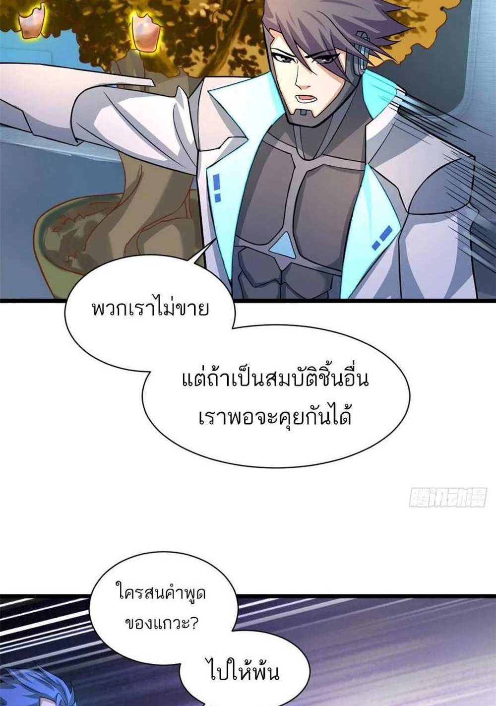 Astral Pet Store แปลไทย