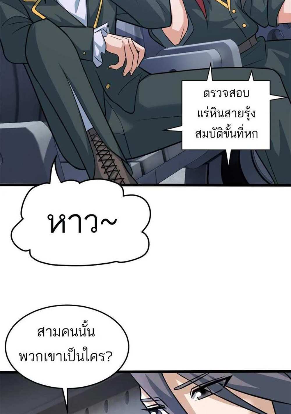 Astral Pet Store แปลไทย