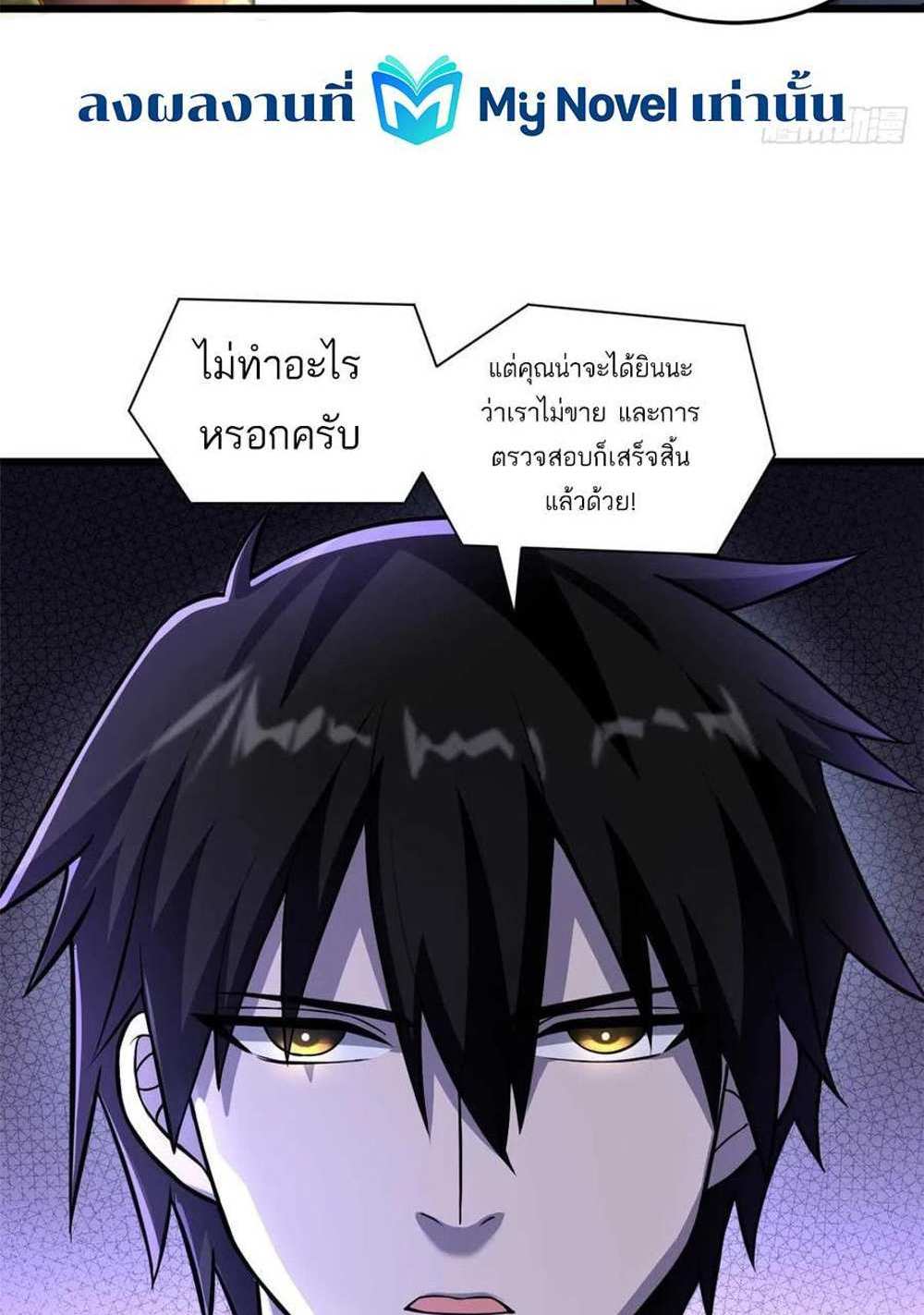 Astral Pet Store แปลไทย