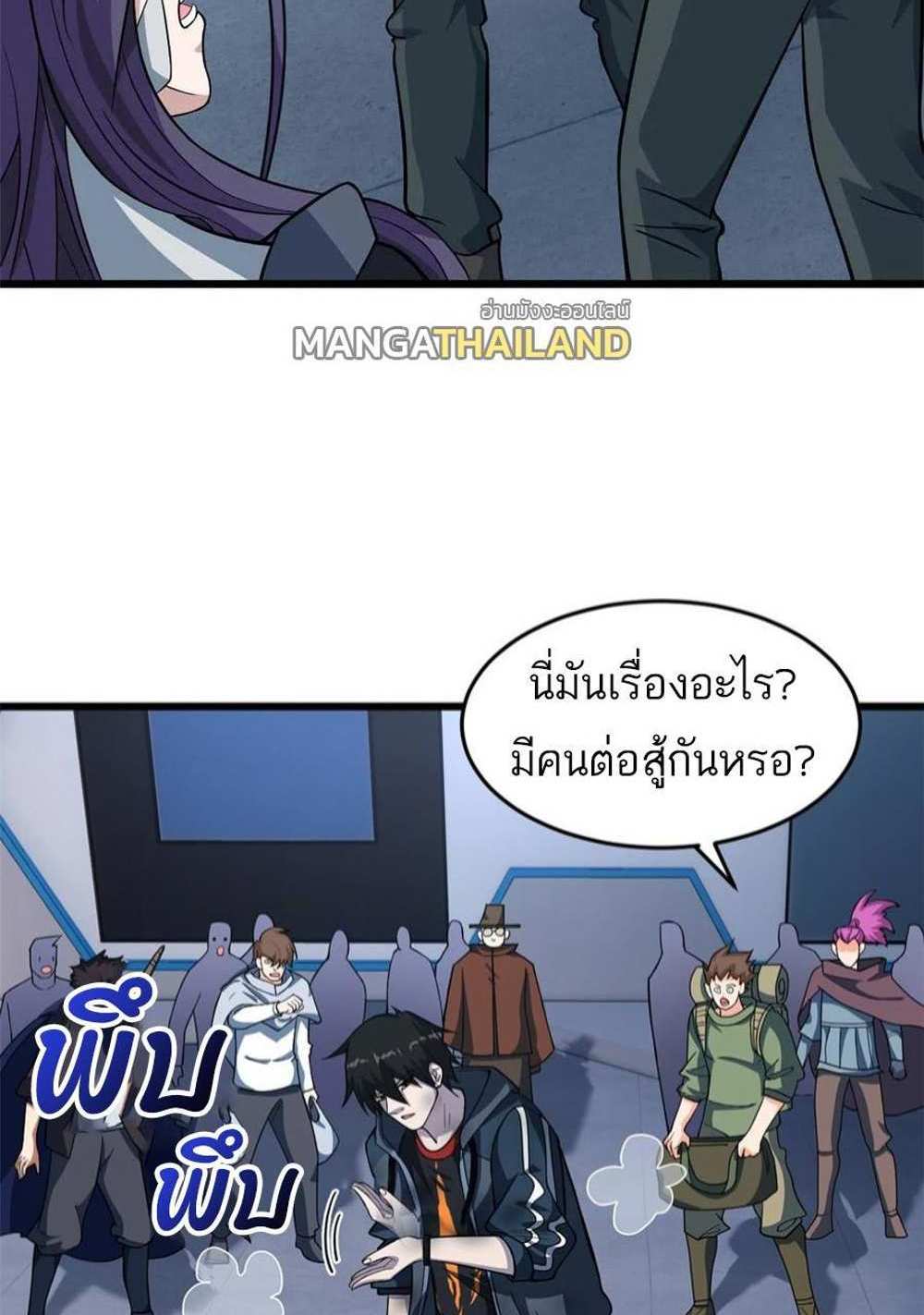 Astral Pet Store แปลไทย