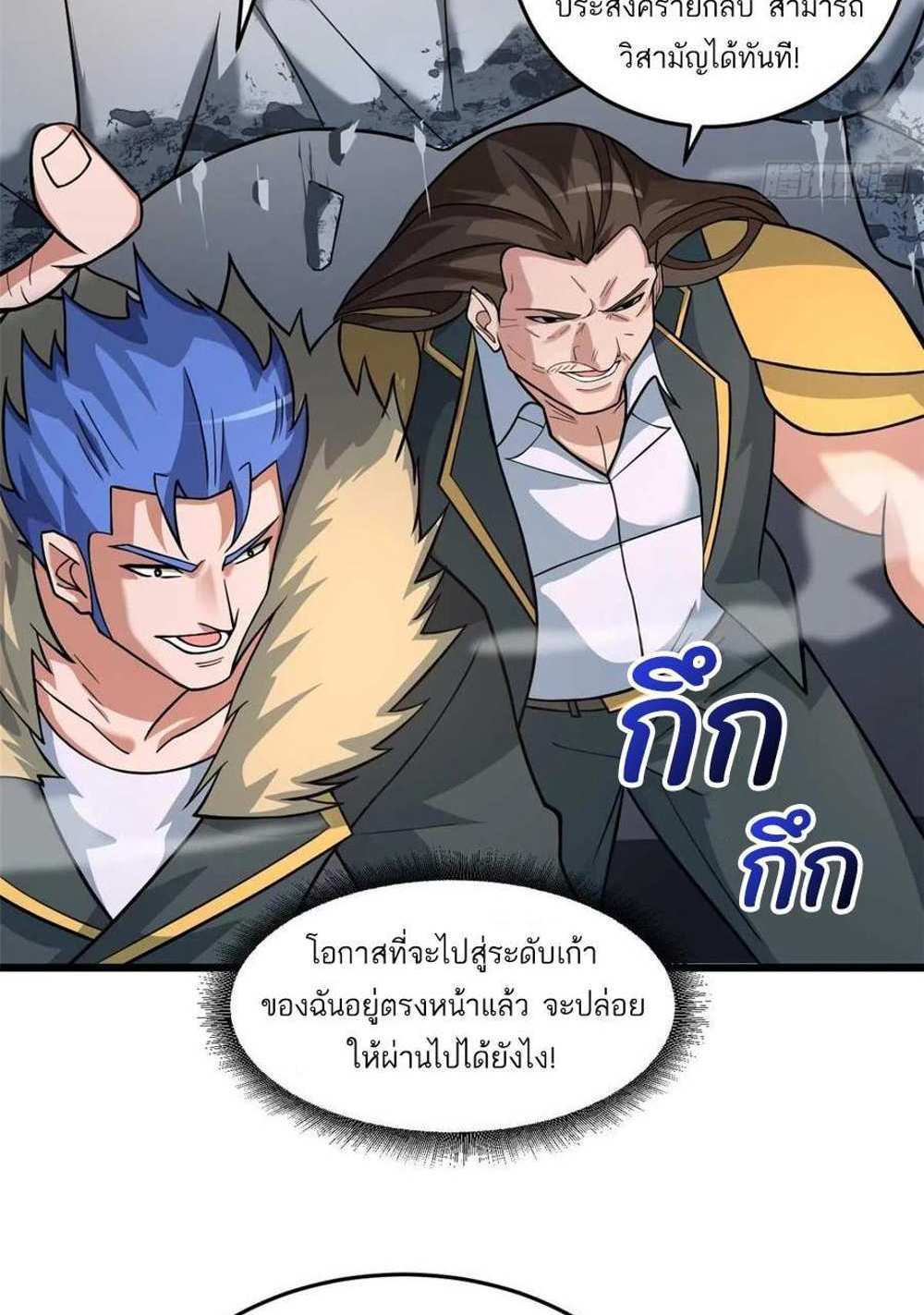 Astral Pet Store แปลไทย