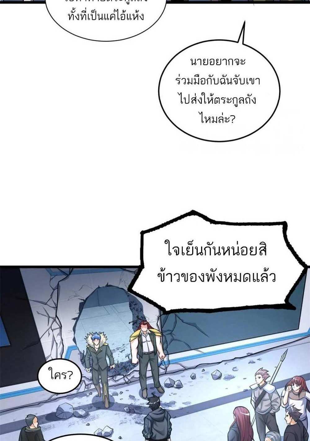 Astral Pet Store แปลไทย