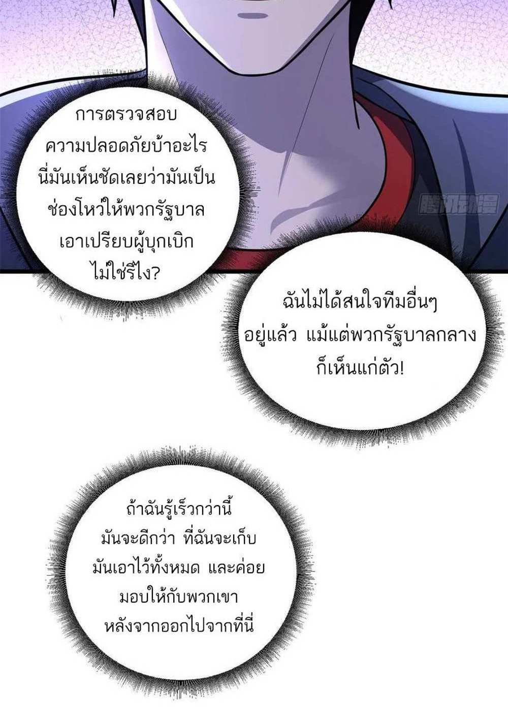 Astral Pet Store แปลไทย